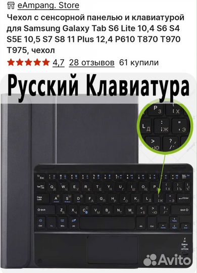 Чехол с панелью и клавиатурой Galaxy Tab s6,s7,s8