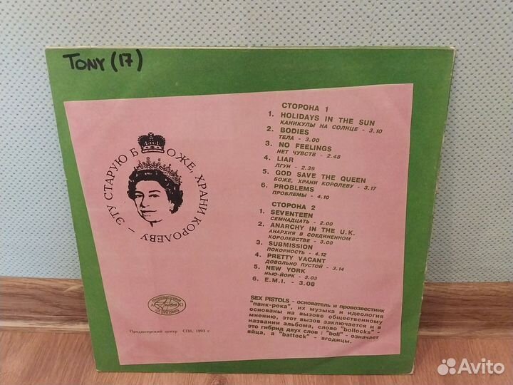 Винил Sex Pistols панк рок