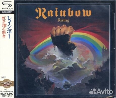 Rainbow - Rising (CD, Japan)