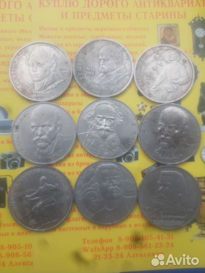 Юбилейные рубли СССР