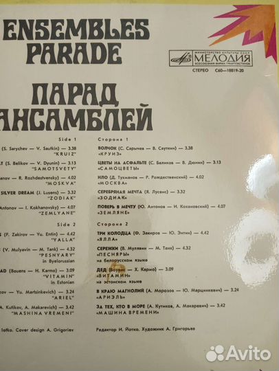 Виниловые пластинки СССР