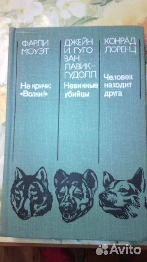Книги о животных