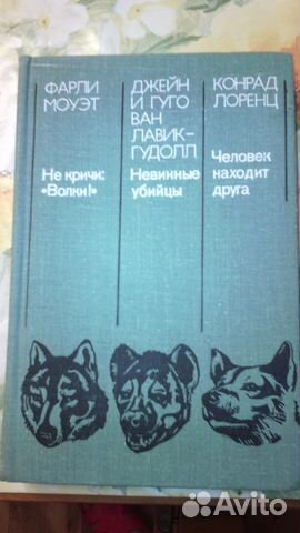 Книги о животных