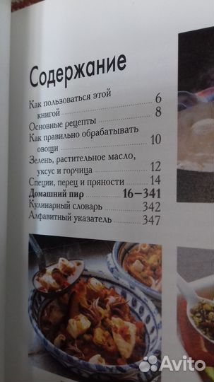 Книга по кулинарии