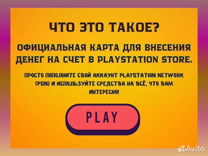 Цифровой код 1к Индийский PlayStation 4