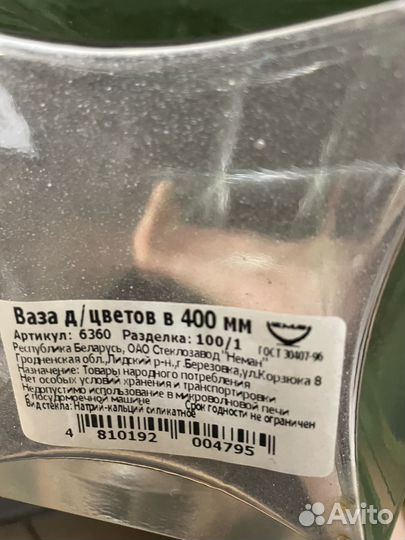 Ваза напольная из стекла