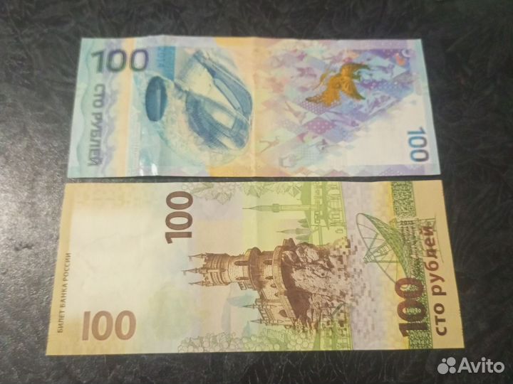 Купюра 100р сочи 2014