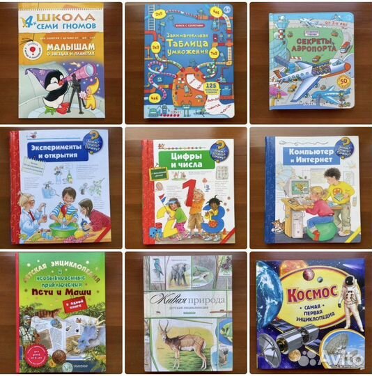 Детские книги