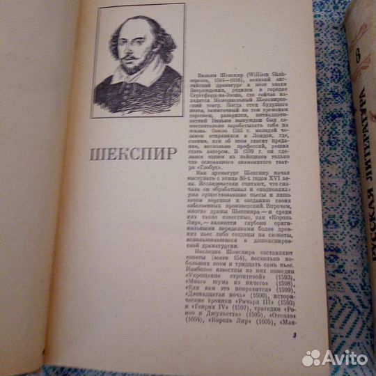 Зарубежная литература 8-10 класс Хрестоматия 1977г