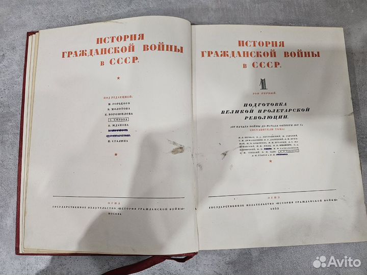 История гражданской войны в СССР. В 5 томах