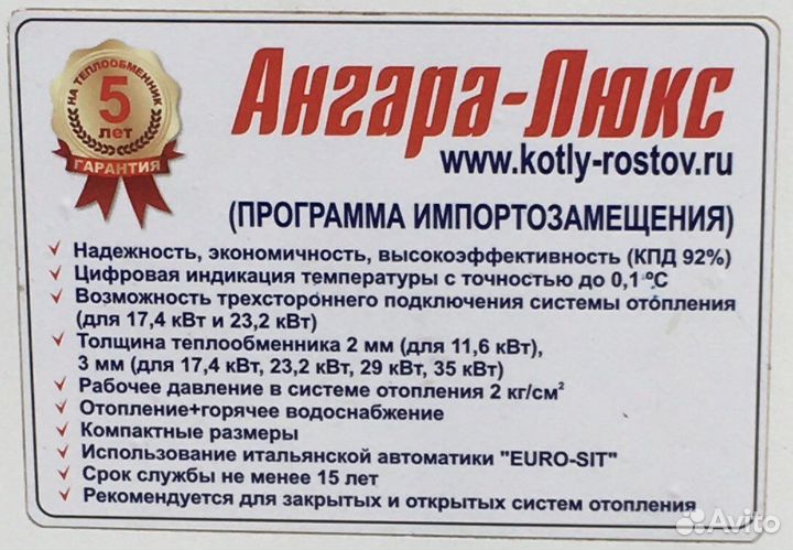 Газовый котел