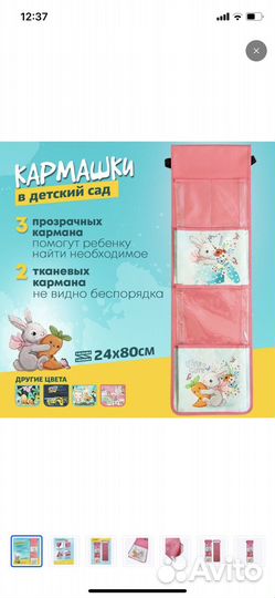 Кармашки на шкафчик в детский сад