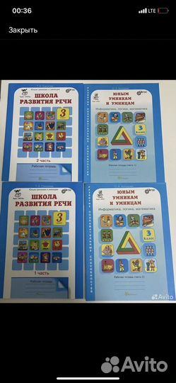 Юным умникам и умницам 3,4 класс