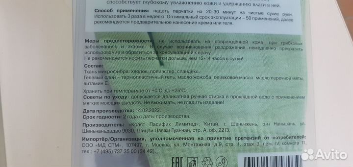 Спа Перчатки гелевые