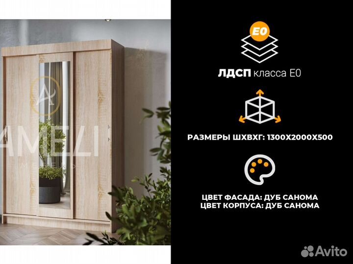 Шкаф для одежды