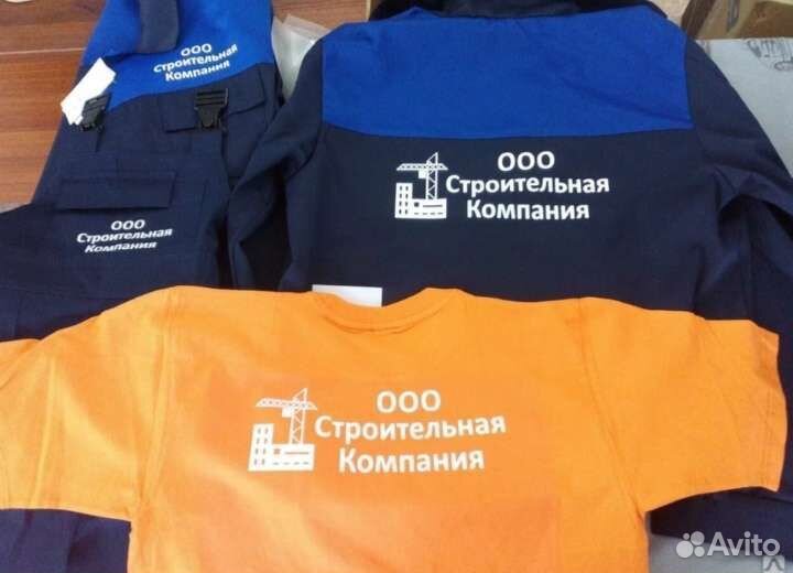 Нанесение/печать логотипов на спецодежду