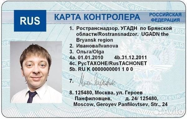 Атолл карта водителя Euro