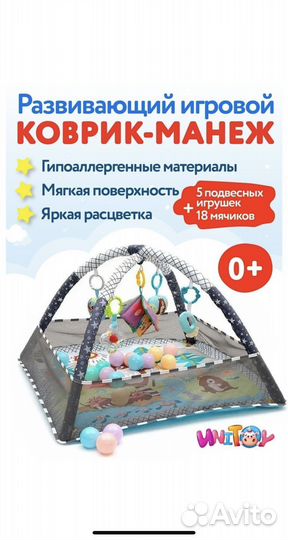 Развивающий детский коврик, от 0-18 месяцев