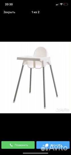 Стульчик для кормления IKEA