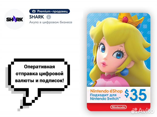 Nintendo gift card