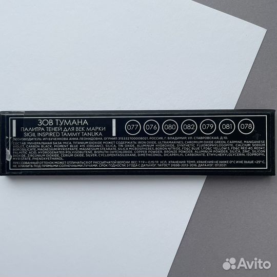 Зов тумана Тамми Танука Tammy Tanuka