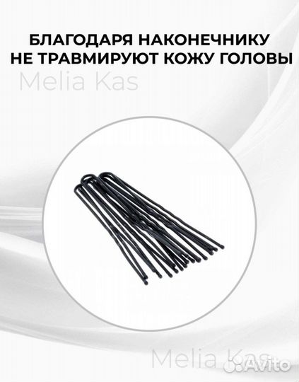 Сетки для волос и шпильки