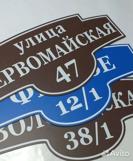 Вывески, стенды, таблички, объемные буквы, баннеры