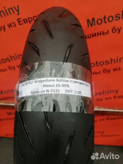 120/70 R17 Bridgestone Battlax Hypersport S22