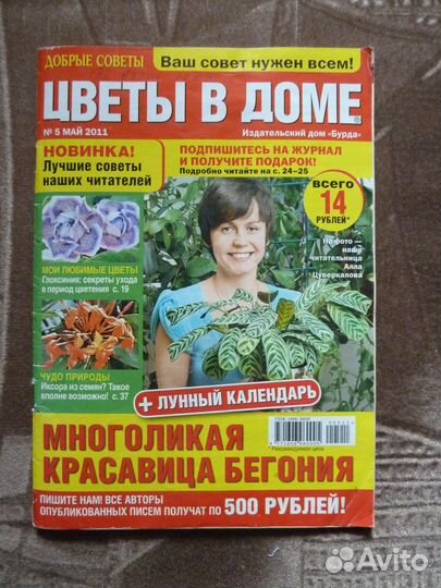 Садоводство домоводство