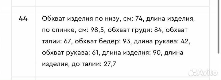 Платье белое