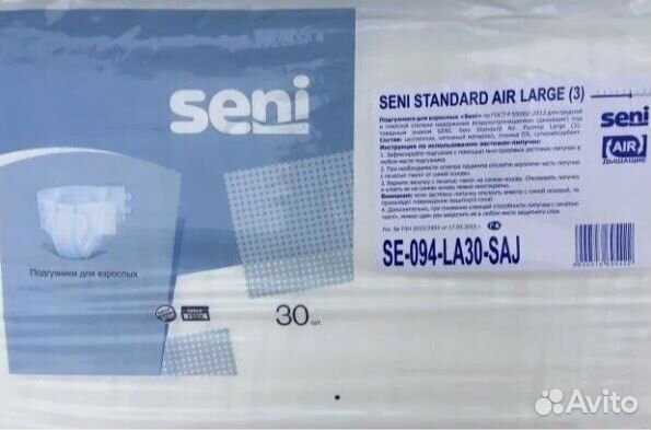 Памперсы для взр. Seni Standard Air разм.L(3)