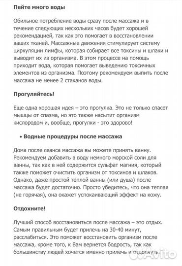 Антицеллюлитный аппаратный массаж тела