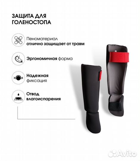 Защита для голеностопа 100 Decathlon