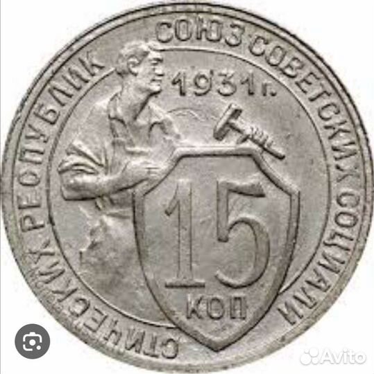 Монеты СССР