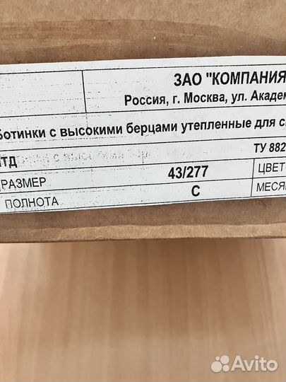 Ботинки Фарадей