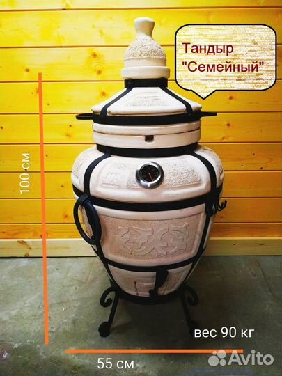 Тандыр глиняный