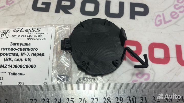 Заглушка тягово-сцепного устройства М-3 перед (BK сед.-05)