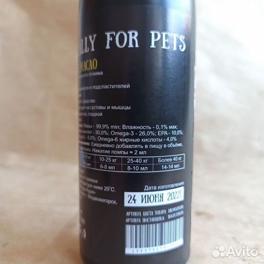 Лососевое масло для собак