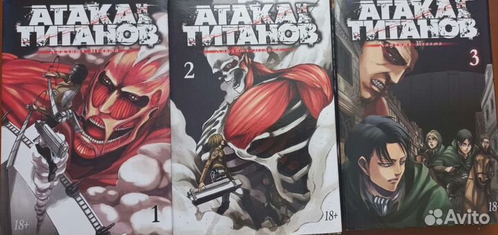 Манга атака титанов 1, 2, 3 том