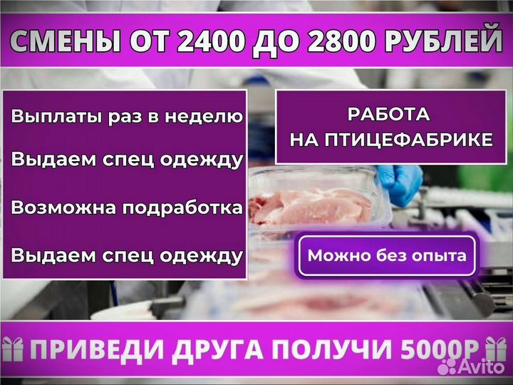 Разнорабочий