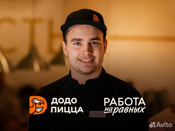 Повар без опыта, подработка