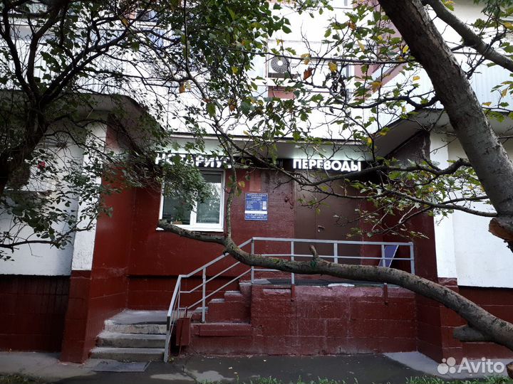 Бюро переводов в Беляево