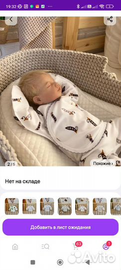 Комплект для новорождённого