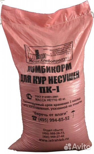 Комбикорма и Корма Истра, Purina(Пурина) премиум к