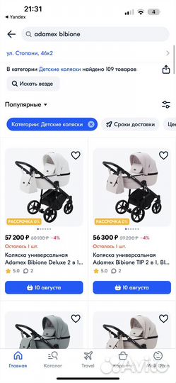 Коляска 3 в 1