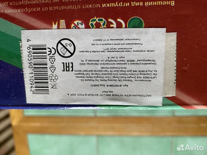 Настольная игра футбол