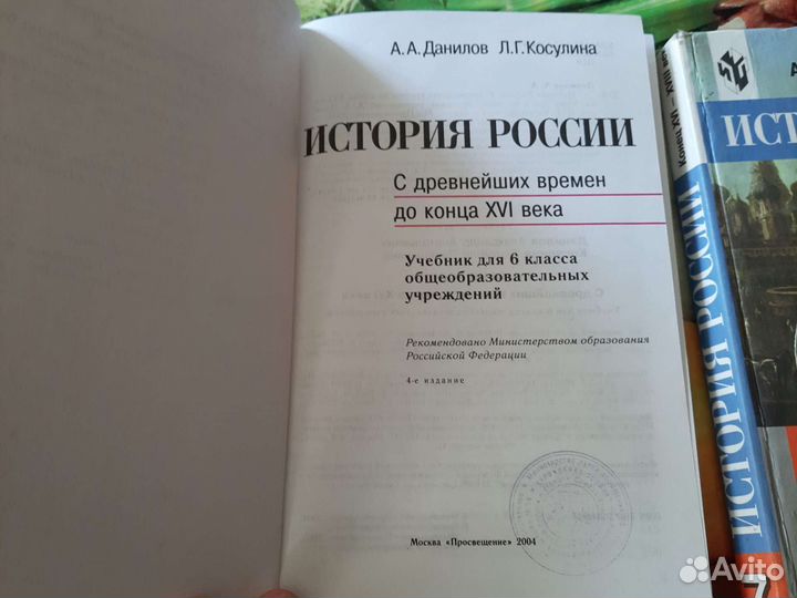 Учебник по истории 6 класс