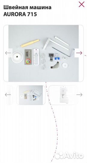 Швейная машина aurora715