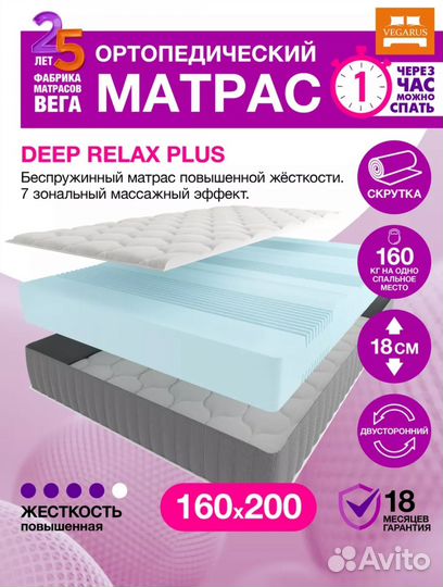 Матрас ортопедический 160х200