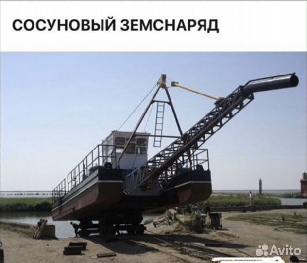 Земснаряды Ахтарец в аренду